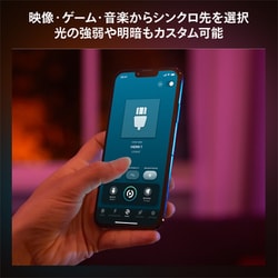 ヨドバシ.com - フィリップス PHILIPS Philips Hue Play HDMI