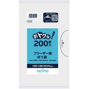 U-15 [おトクな！ フリーザー用ポリ袋 半透明 湯せん調理にも使える シャカシャカ素材 200枚 25×30cm 厚さ0.015mm]