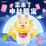 おやさい妖精シリーズ 食事タイム ハクサイヌ 中秋節 限定フィギュア [塗装済完成品フィギュア 全高約80mm]