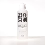 登別温泉 温泉の化粧水 MILD