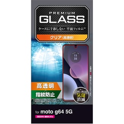 PM-R243FLGG [motorola moto g64 5G用 ガラスフィルム 高透明 強化ガラス 表面硬度10H 指紋防止 飛散防止 気泡防止]
