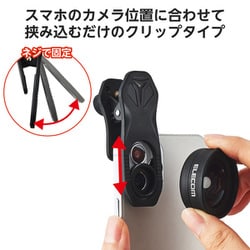 ヨドバシ.com - エレコム ELECOM P-SLW04BK [スマホ 広角レンズ 0.4倍 クリップ式 レンズ マクロレンズ ブラック]  通販【全品無料配達】