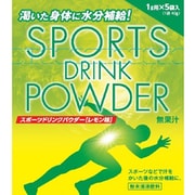 スポーツドリンクパウダー レモン味 1L用×5袋入