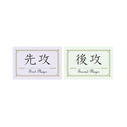 372012 TCGアクリルマーカー（先行／後攻） D. エレガント [トレーディングカード用品]