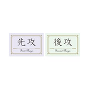 372012 TCGアクリルマーカー（先行／後攻） D. エレガント [トレーディングカード用品]