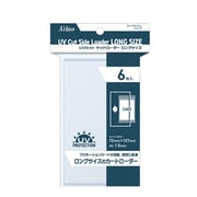 372007 UVカットサイドローダー ロングサイズ [トレーディングカード用品]