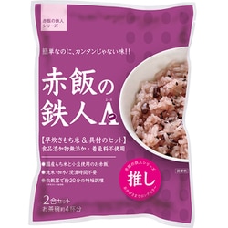 赤飯の鉄人A