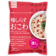 梅しらすおこわ