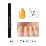 45372 OMDチャームスティックジェル S-5 ピュアキンモクセイ