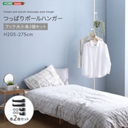 つっぱりポールハンガー フック大小2個セット ホワイト SH-29-TTN2-WH