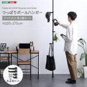 つっぱりポールハンガー フック大小2個セット ブラック SH-29-TTN2-BK