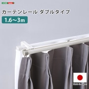 SH-29-TD3-WH [カーテンレール ダブルタイプ 1.6～3m（伸縮） ホワイト]