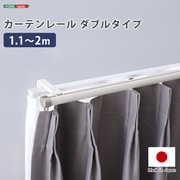 SH-29-TD2-WH [カーテンレール ダブルタイプ 1.1～2m（伸縮） ホワイト]