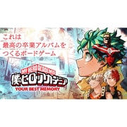 僕のヒーローアカデミア YOUR BEST MEMORY [カードゲーム]