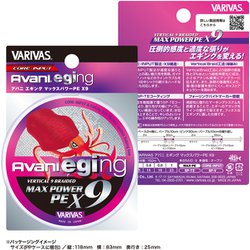 ヨドバシ.com - バリバス VARIVAS アバニ エギング マックス
