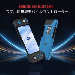 Gamesir Bluetooth Controller美品　とつーん様用です。 e-zoa.com｜[GameSir (ゲームサー)] マルチプラットフォーム