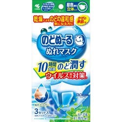 のどぬ～るぬれマスク 昼夜兼用立体タイプ ハーブ＆ユーカリの香り 3セット