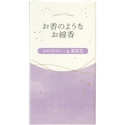 お香のようなお線香 ホワイトティ＆茉莉花 約50g [線香]
