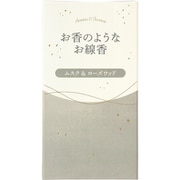 お香のようなお線香 ムスク＆ローズウッド 約50g [線香]