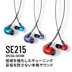 ヨドバシ.com - Shure シュア SE215 スペシャルエディション 高
