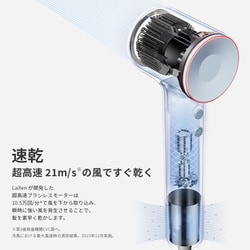 ヨドバシ.com - ライフェン Laifen ヘアドライヤー Laifen SE