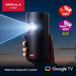 ヨドバシ.com - アンカー Anker Nebula Capsule 3 Laser
