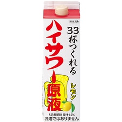 ハイサワー レモンサワー 原液（紙パック） 1L