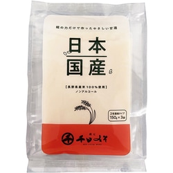 甘酒 日本国産（150g×3）450g [糀甘酒]