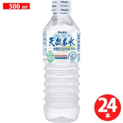 天然名水出羽三山の水 500ml×24本