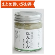 塩みかん 青みかん 小瓶 50g [期限切迫商品（賞味期限：2025年9月19日）]