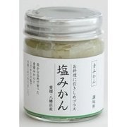 塩みかん 青みかん 小瓶 50g [期限切迫商品（賞味期限：2025年9月19日）]