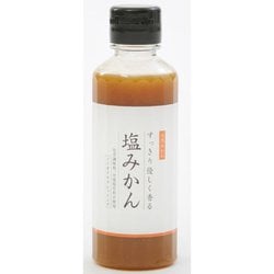 塩みかんノンオイルドレッシング 完熟みかん 190ml