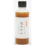 塩みかんノンオイルドレッシング 完熟みかん 190ml