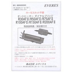 ヨドバシ.com - エヴァリス エヴァリス オートヒーター ダイヤル