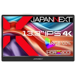 モバイルモニター/13.3型/4K（3840×2160）/IPSパネル/非光沢/HDR400相当/miniHDMI×1 USB-C×2/スマートケース付き JN-MD-IPS1332UHDR