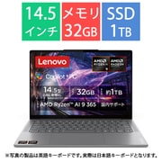 ノートパソコン/Yoga Pro 7 Gen9/14.5型/Ryzen AI 9 365/メモリ 32GB/SSD 1TB/Windows 11 Home/ルナグレー 83HN0014JP