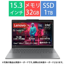 ノートパソコン/Yoga Slim 7i AuraEdition Gen9/15.3型/Core Ultra 7 258V/メモリ 32GB/SSD 1TB/Windows 11 Home/ルナグレー 83HM001KJP