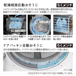 【Sakuradaさん専用】2020年製　ビックドラム 日立、進化した「AIお洗濯」と新コースを追加したドラム式洗濯