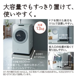 日立 BD-SX130KLドラム式洗濯機 ホワイト2025 日立 BD-SX130KL(W) ホワイト ビッグドラム [ドラム式洗濯乾燥機