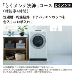 ヨドバシ.com - 日立 HITACHI ドラム式洗濯乾燥機 ビッグドラム ヨドバシ.com - 日立 HITACHI ドラム式洗濯乾燥機 ビッグドラム