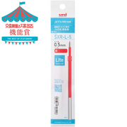 JETSTREAM Lite touch ink(ジェットストリーム ライトタッチインク) 単色用リフィル 赤 0.5mm SXRL5.15