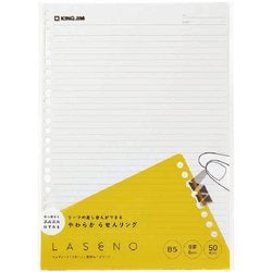 リングノート ラセーノ専用ルーズリーフ B5 401-50