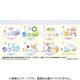 すみっコぐらし よちよちベビールーム 1個 [コレクショントイ]