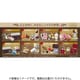 ぷちサンプルシリーズ petit chocolaterie 1個 [コレクショントイ]