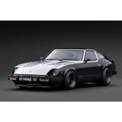 IG3517 1/18 日産 フェアレディ Z S130 ブラック/シルバー [レジンキャストミニカー]