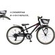 子ども用自転車 クロスファイヤージュニア 26サイズ P.Xシーニックブラック CFJ65T