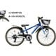 子ども用自転車 クロスファイヤージュニア 22サイズ ブルー＆ホワイト CFJ25T