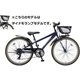 子ども用自転車 クロスファイヤージュニア 26サイズ P.Xコスモバイオレット CFJ265