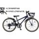 子ども用自転車 クロスファイヤージュニア 24サイズ P.Xコスモバイオレット CFJ245