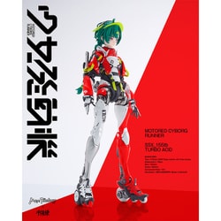 ヨドバシ.com - マックスファクトリー MAX FACTORY 少女発動機